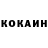 Cocaine Боливия Burak Ozdem