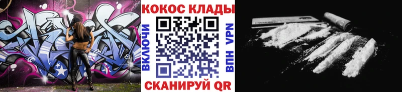 Cocaine Columbia  Троицк 