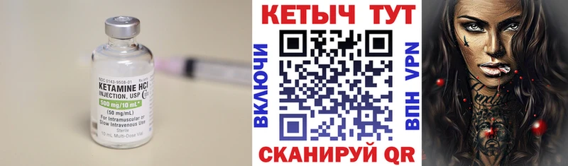 КЕТАМИН ketamine Троицк