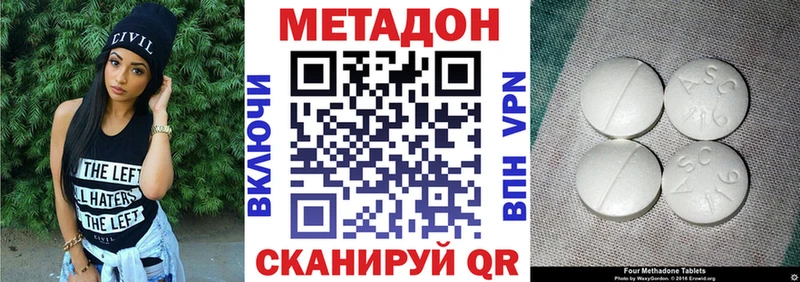 MEGA ONION  Троицк  Метадон VHQ 